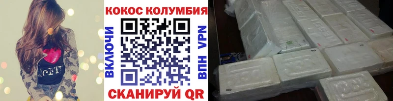 купить   Куровское  Кокаин Перу 