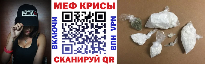 Меф мяу мяу  Куровское 