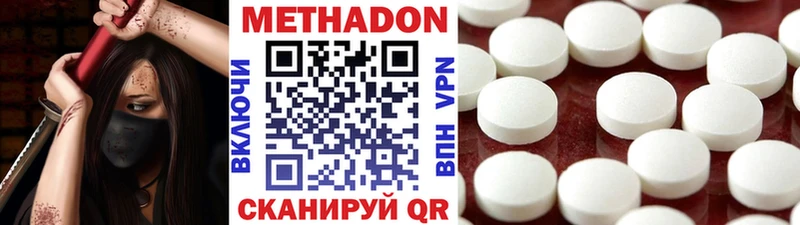 МЕТАДОН кристалл  Куровское 